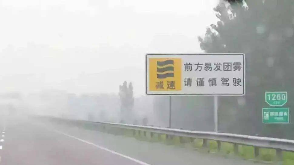 冬季团雾多发,出行警惕这个流动杀手!