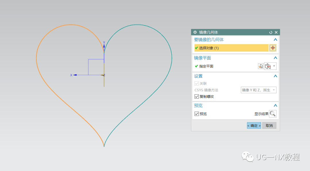 ug表达式绘制爱心三维模型笛卡尔心型曲线你知道吗