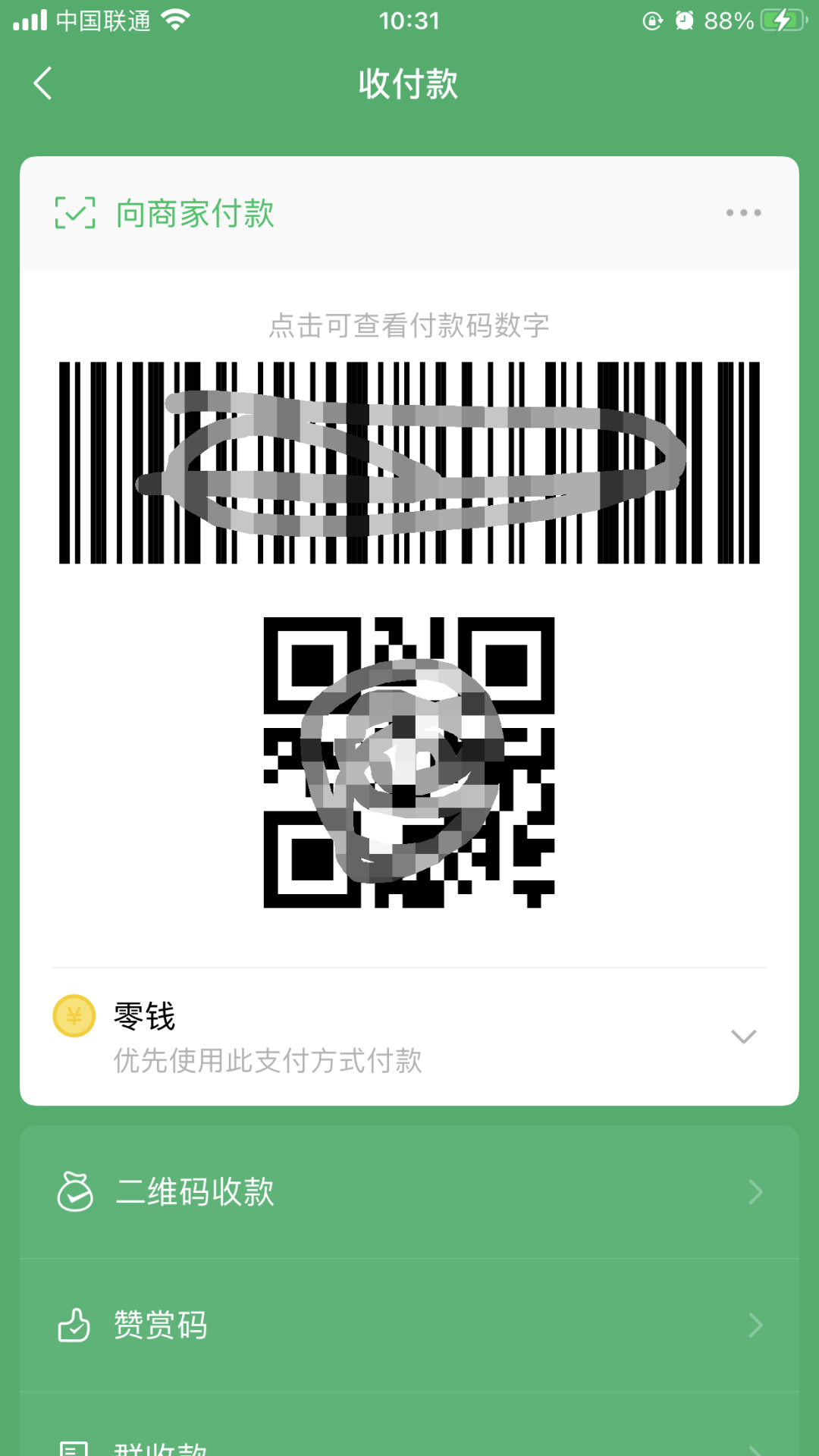 微信支付1000元验证码怎么输入!