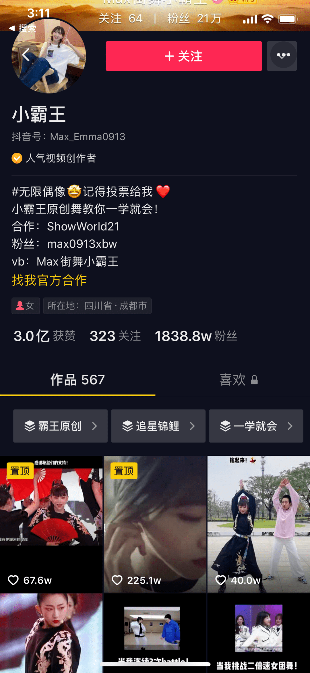 偶像选秀,如今已经到了第一次公演阶段,热门选手"小霸王"在抖音拥有