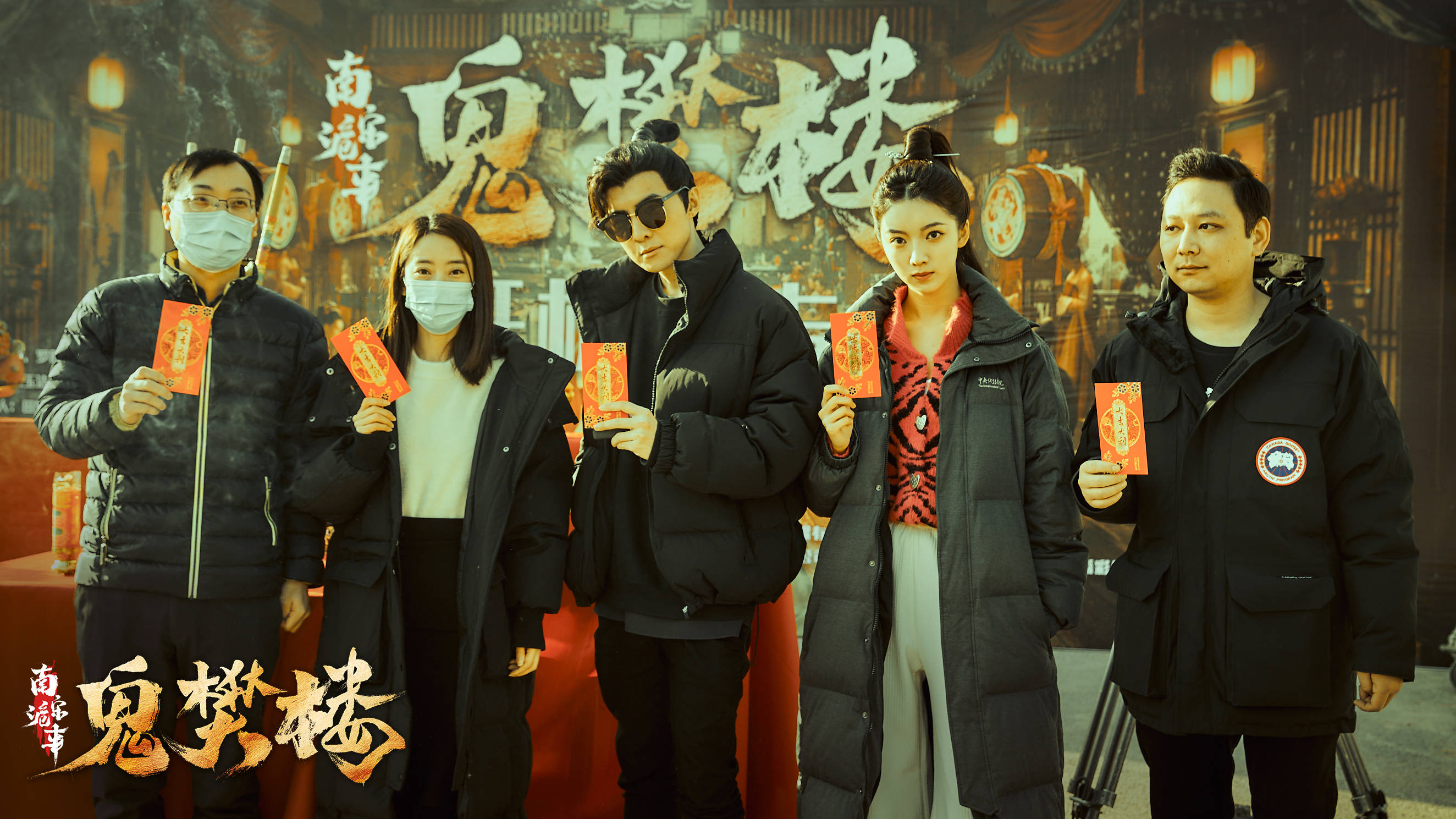 大型古装玄幻动作悬疑网络电影南宋诡事之鬼樊楼正式开机