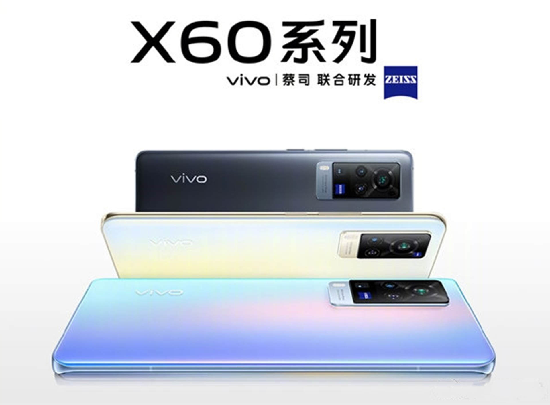Vivo X60 Pro已准备就绪,21日将发布官方公告