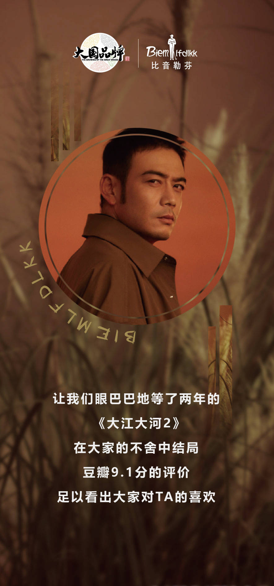 《大江大河2》9.1分收官!勇敢搏浪的雷东宝,真真是让人不舍!