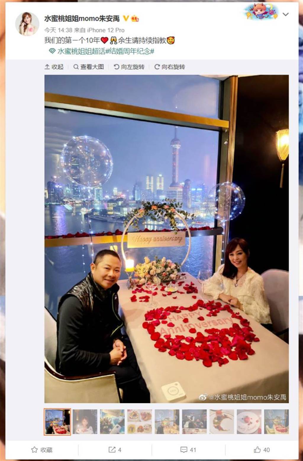 闪嫁豪门屡被传婚变 小蜜桃结婚10周年晒照曝夫妻实况