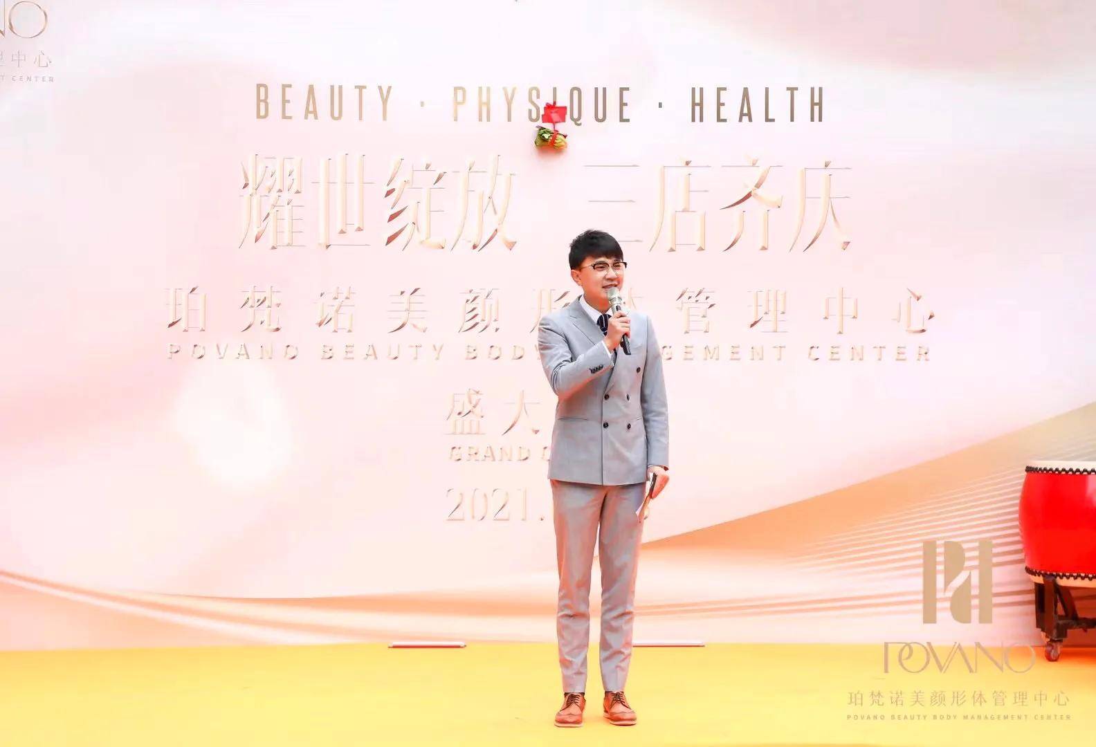 ‘kaiyun’
珀梵诺美颜形体治理中心开业(图2)