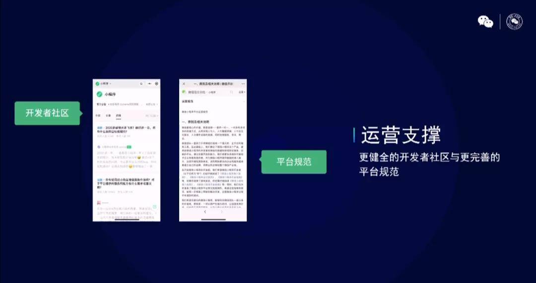 用户|2021年微信公开课PRO最全干货集合，划重点啦！