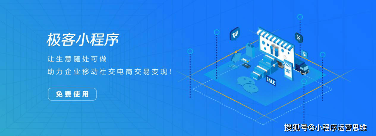 微信|3招告诉你，微信小程序怎么实现智慧零售