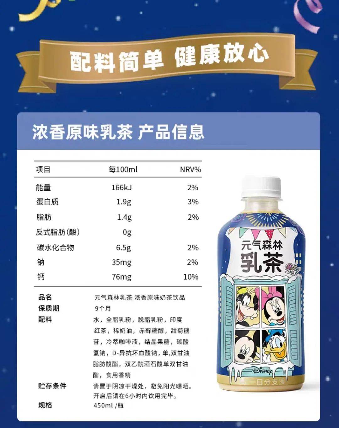 元気森林0蔗糖乳茶"翻车",奶茶行业该注意什么?