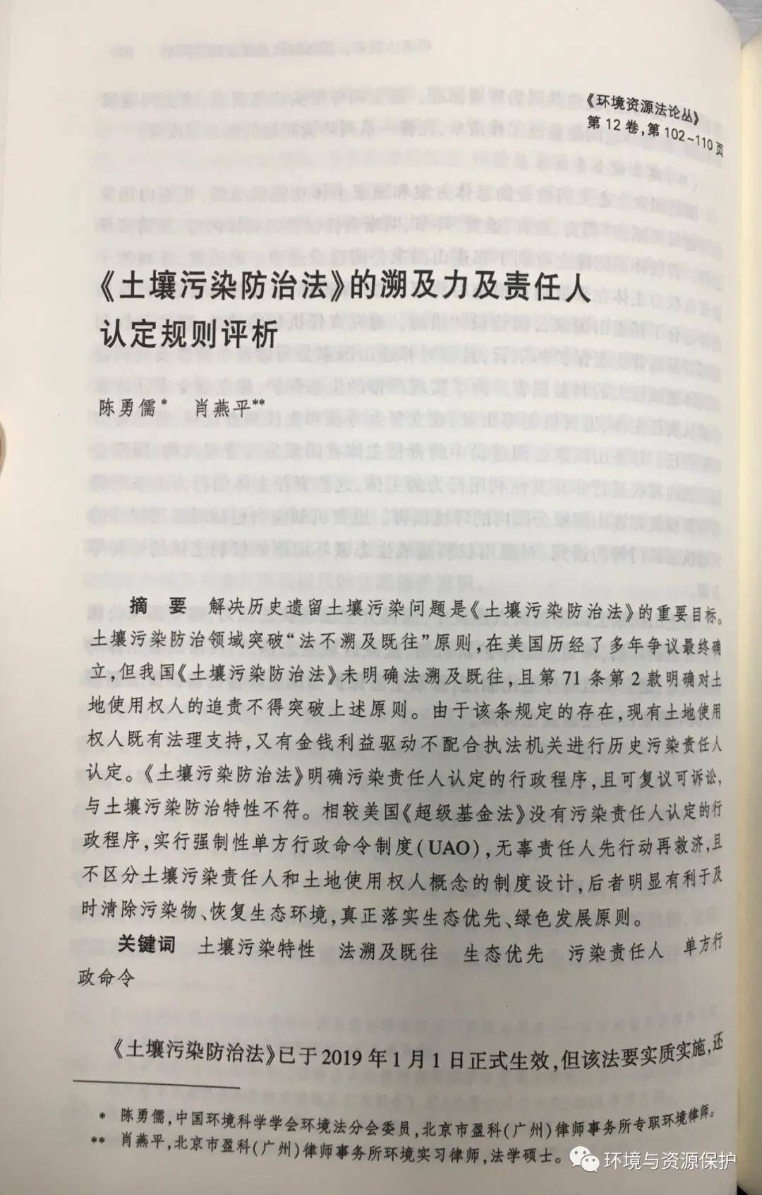 人口资源与环境的论文_干旱区资源与环境图片(3)