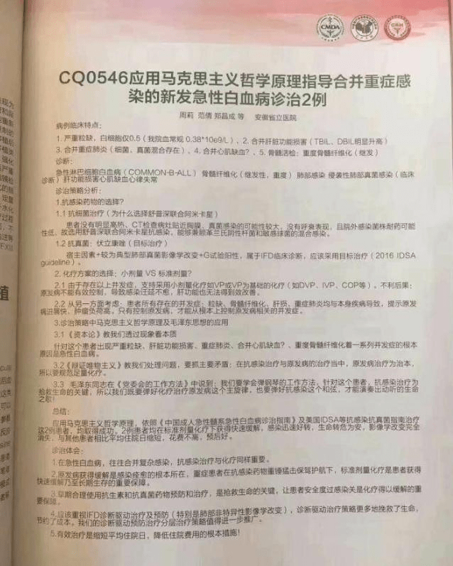 人口清洗论_人口普查(2)