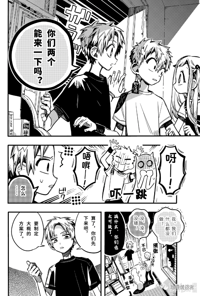 地缚少年花子君第74话丧失