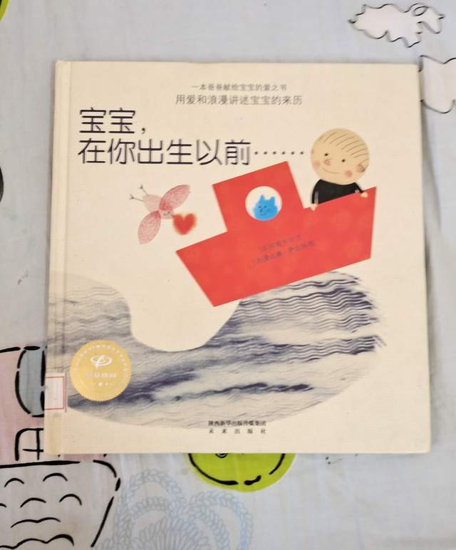 绘本推荐 男孩女孩都要看的3本绘本 培养有爱 自信的宝宝 威利