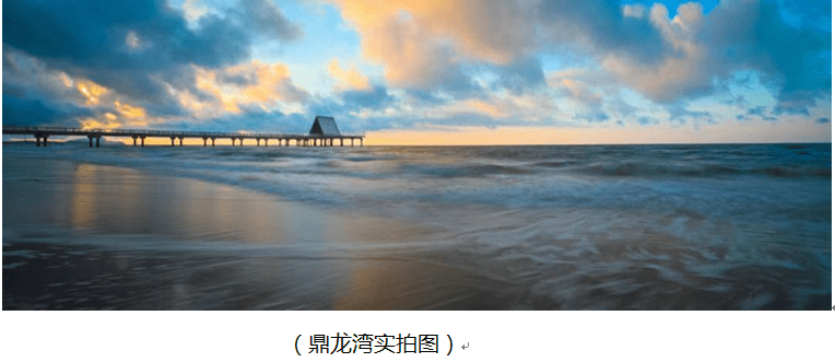 春节潇洒出游，鼎龙湾 —— 一秒带你进入海岛度假模式