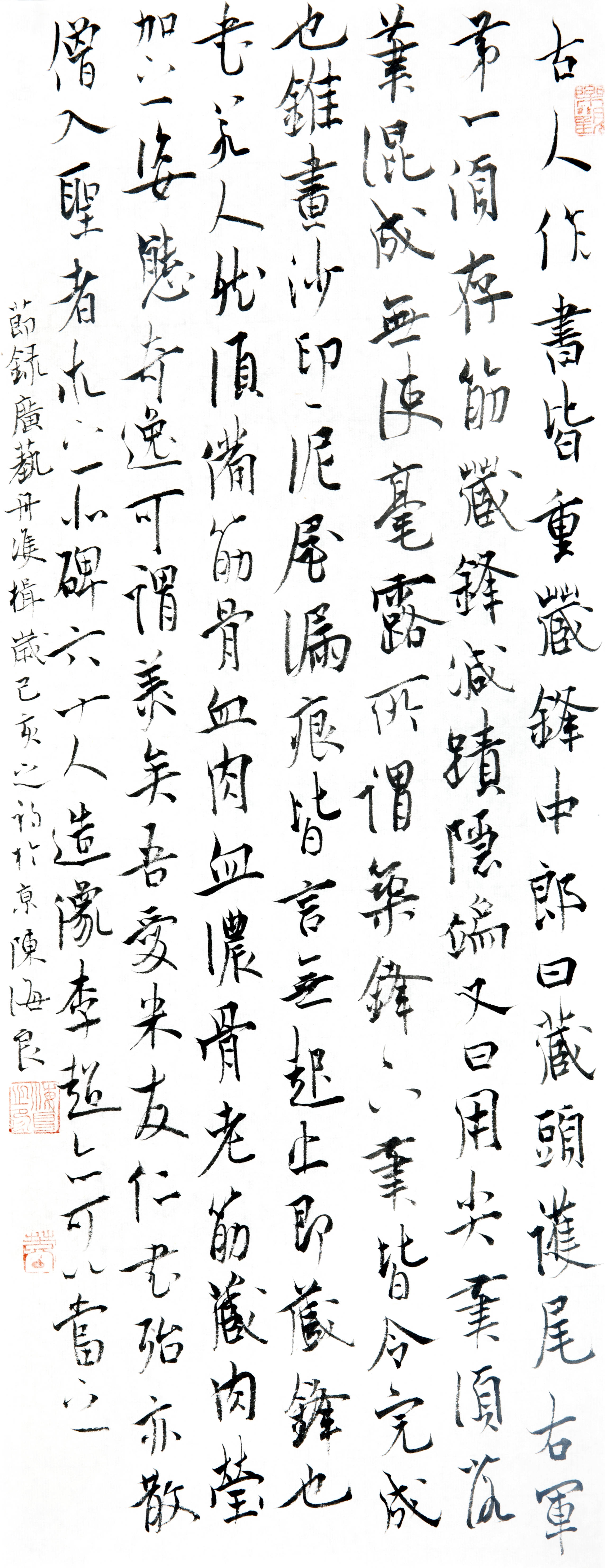 陈海良《古人作书》22x58cm 2019据羊欣《采古来能书人名》载:"钟有