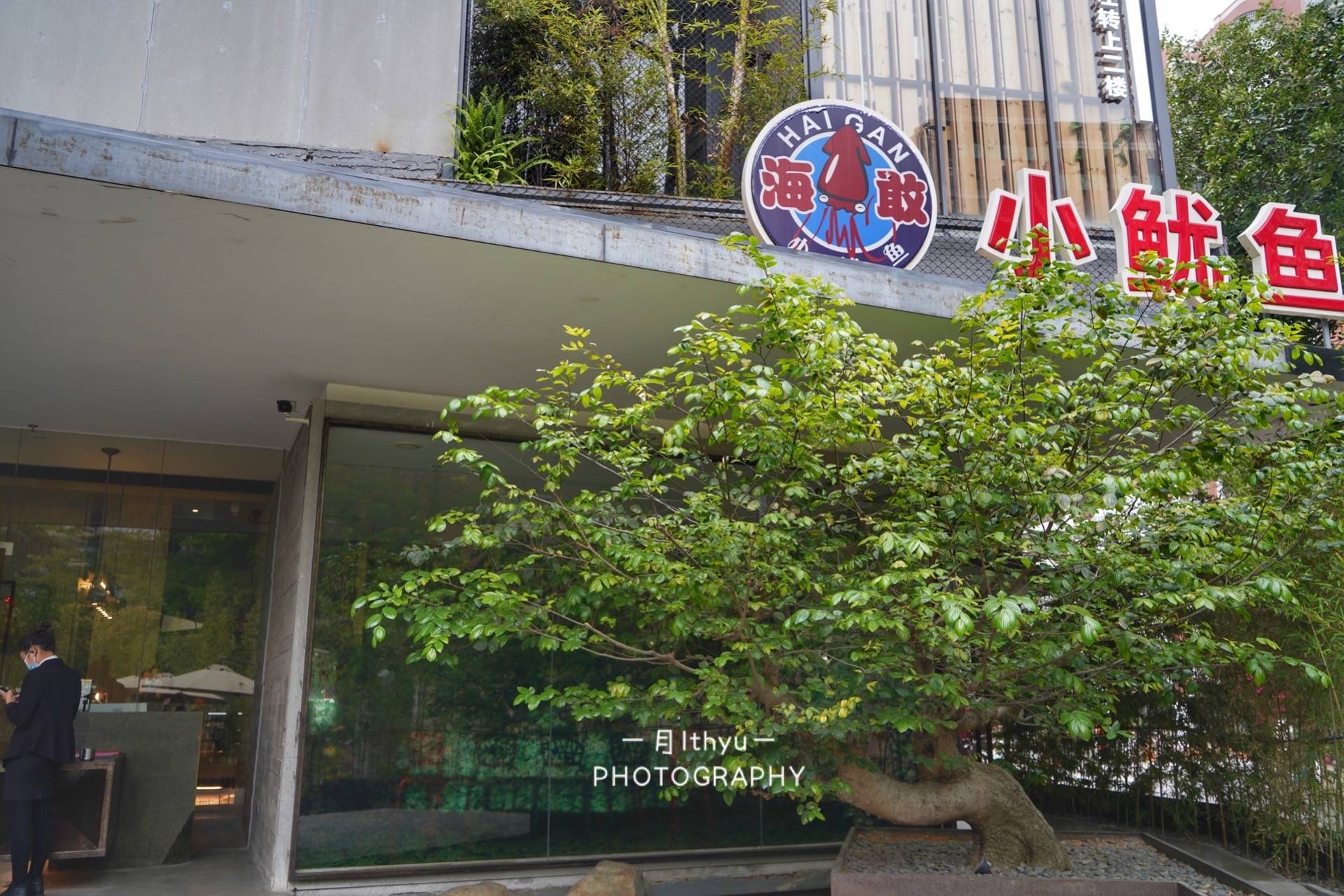 海敢小鱿鱼最早的店在将军祠附近,后面拆迁搬离.
