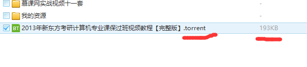 如何打开torrent文件-360电脑资源网
