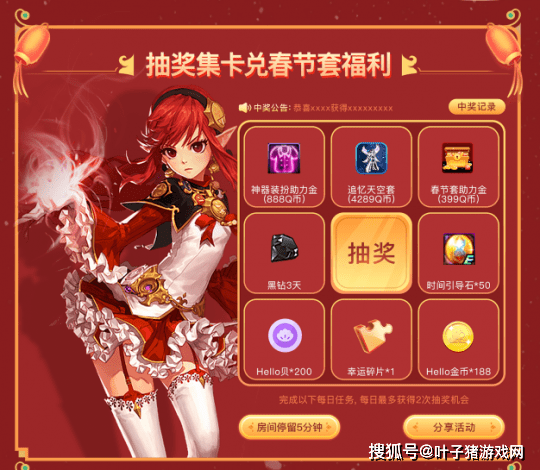 玩家|17个最新DNF新春福利活动汇总！看完即可使劲薅羊毛
