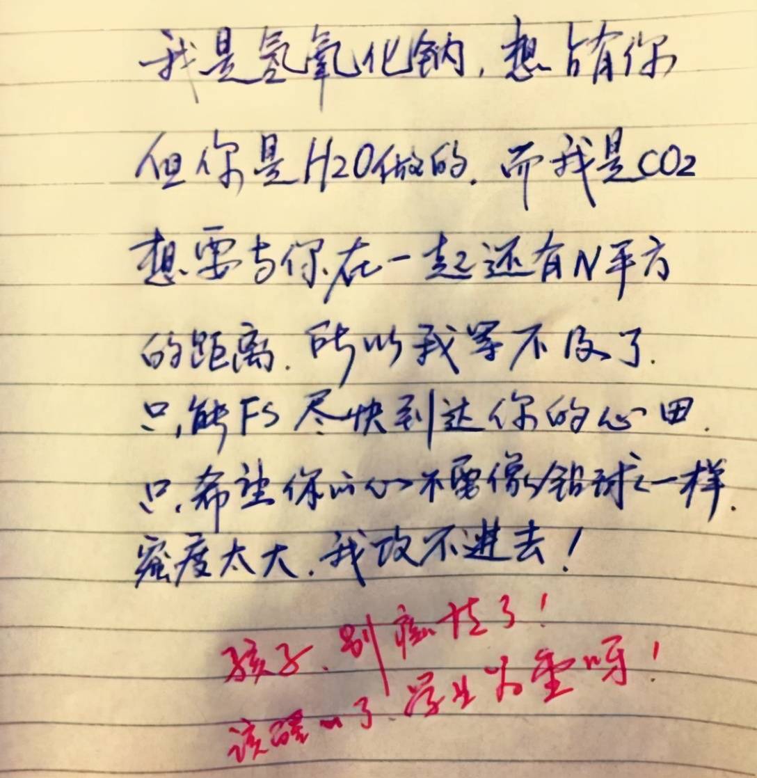 原创高中学霸情书走红学渣很难看懂就连老师也感慨自愧不如