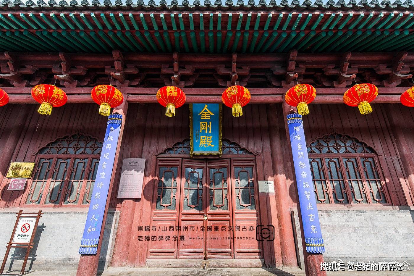 女真逝梦 探访山西朔州千年 崇福寺 金代 女真逝梦 探访山西朔州千年 崇福寺 金代