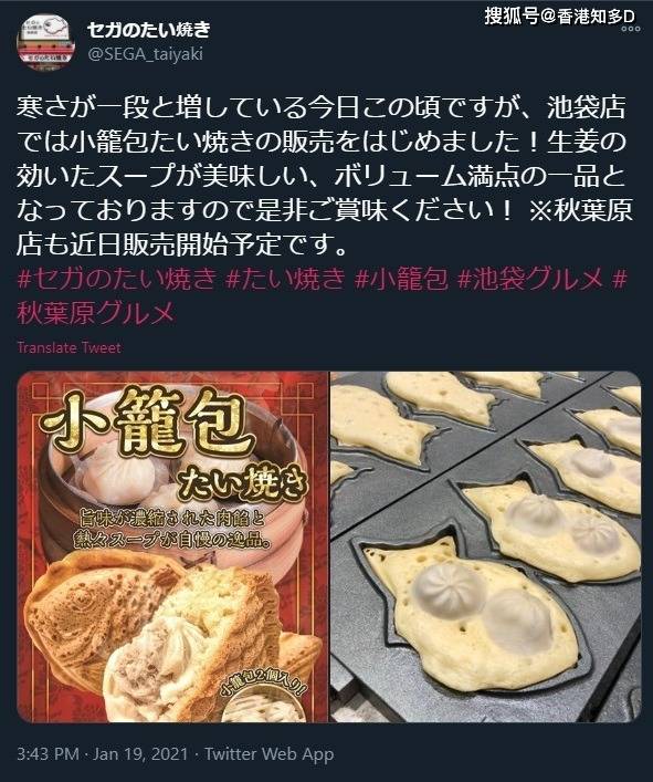 日本惊现 小笼包鲷鱼烧 网民崩溃 求你们收手 香港