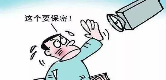 【保密知识】浅谈企业涉密档案的日常保密工作-搜狐大视野-搜狐新闻