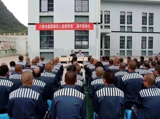 六盘水监狱四个创新打造法治教育新品牌