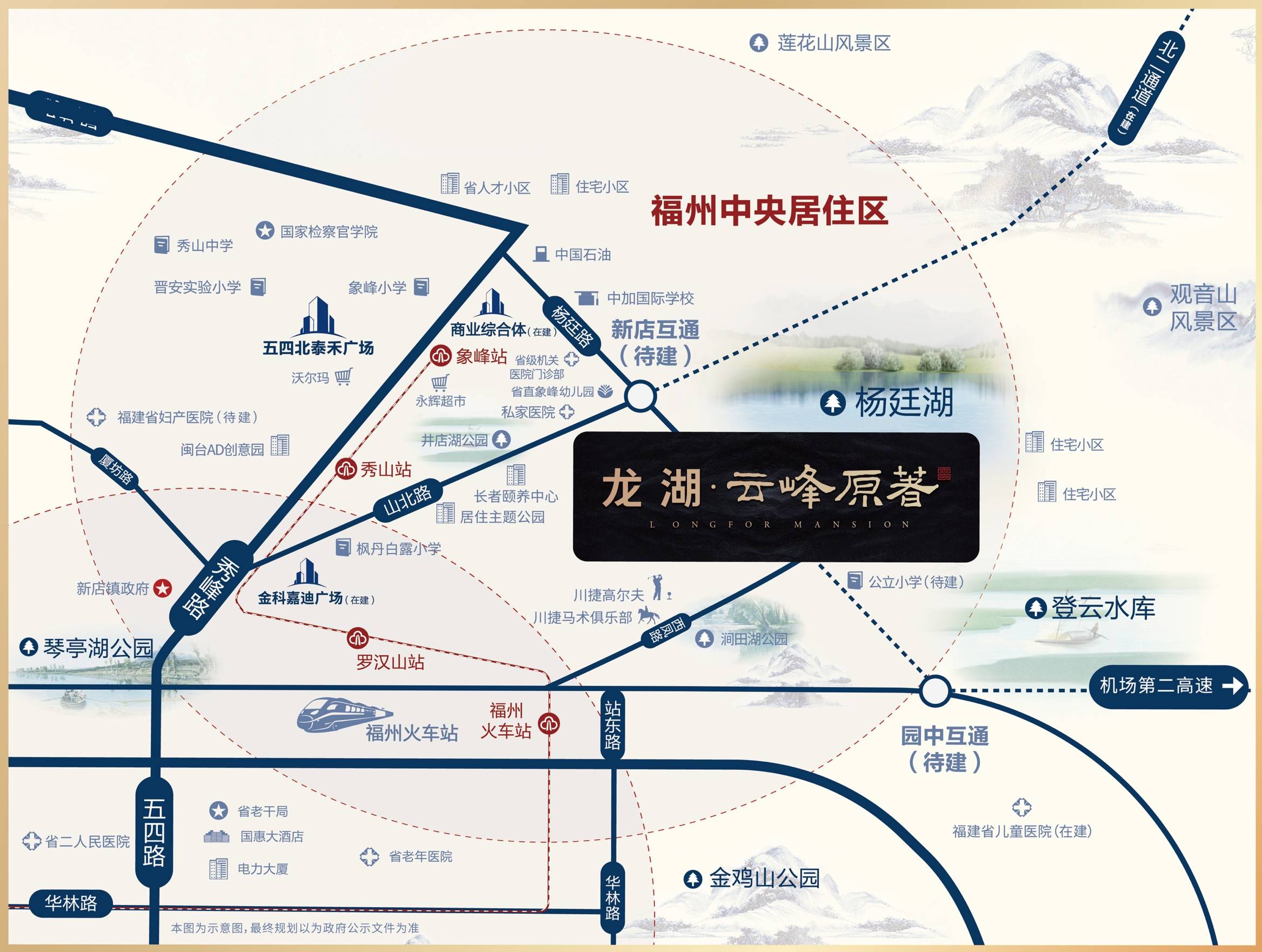 福州五四北龍湖云峰原著 -【龍湖·云峰原著】 福州五四北龍湖云峰原著 -【龍湖·云峰原著】