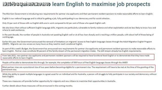 谈球吧体育2021年澳洲移民政策汇总：投资移民配偶变政GTI配额番三倍(图7)