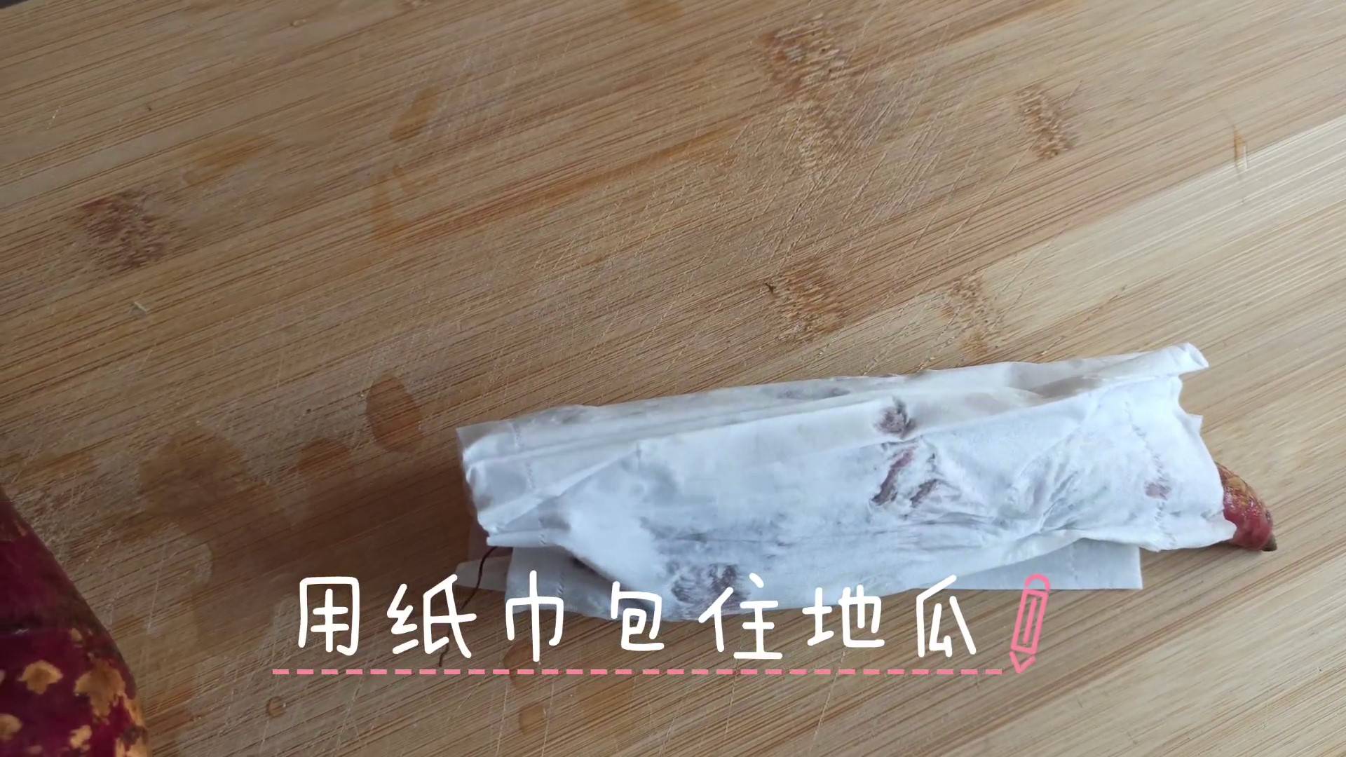 怎么用微波炉蒸番薯不干水