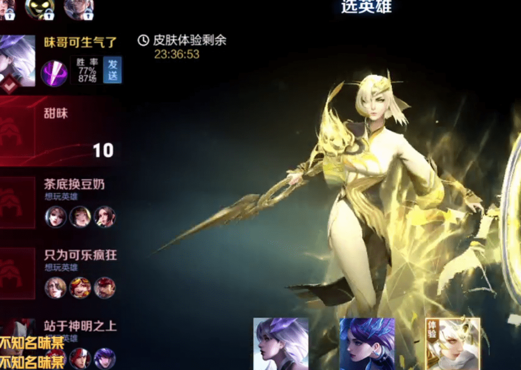 天花板|他是镜天花板大神，抢先体验新皮肤，曝光神秘彩蛋，网友：必须买