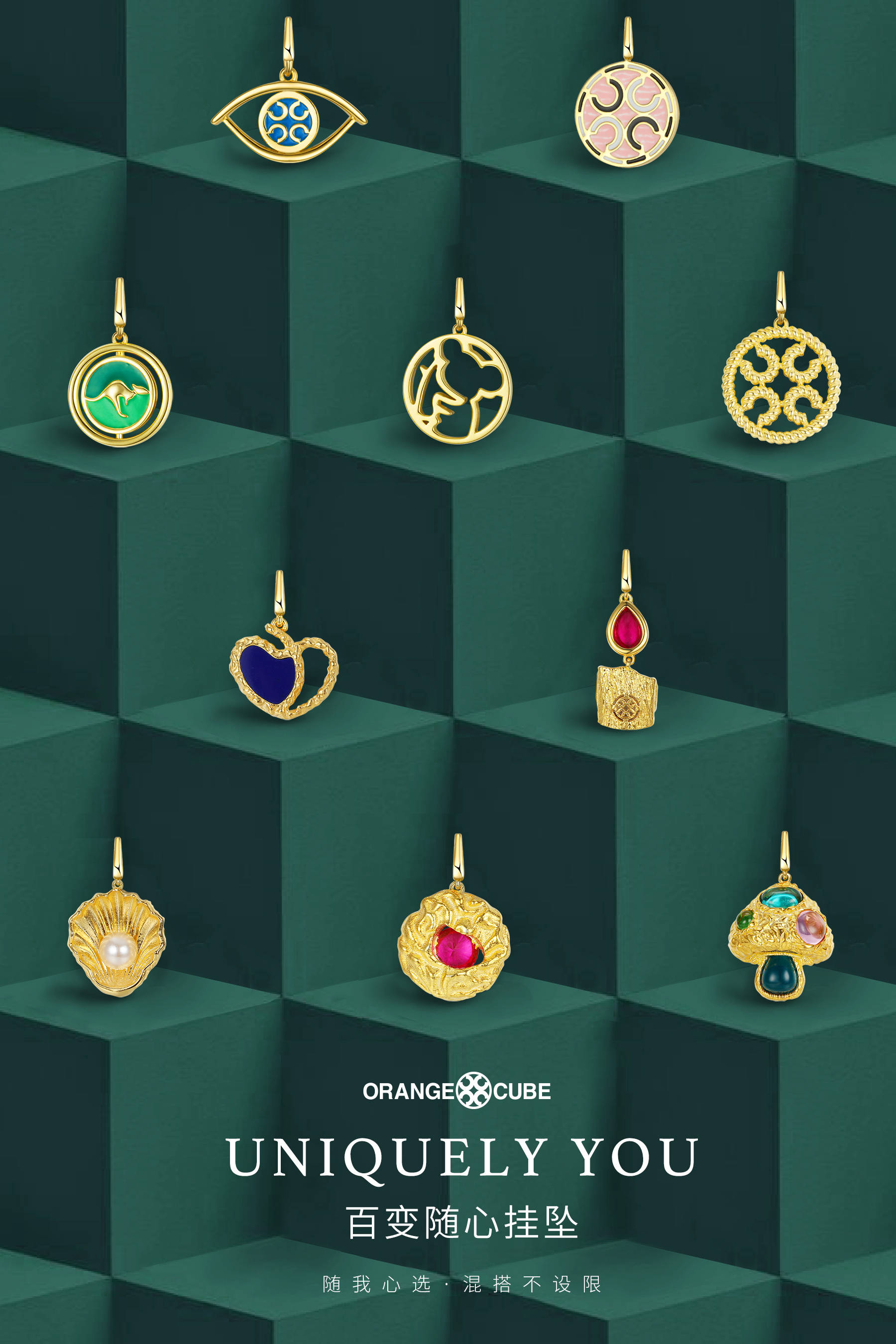 orange cube百变随心挂坠,随意取戴,搭配任意基础链