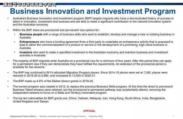 谈球吧体育2021年澳洲移民政策汇总：投资移民配偶变政GTI配额番三倍(图3)
