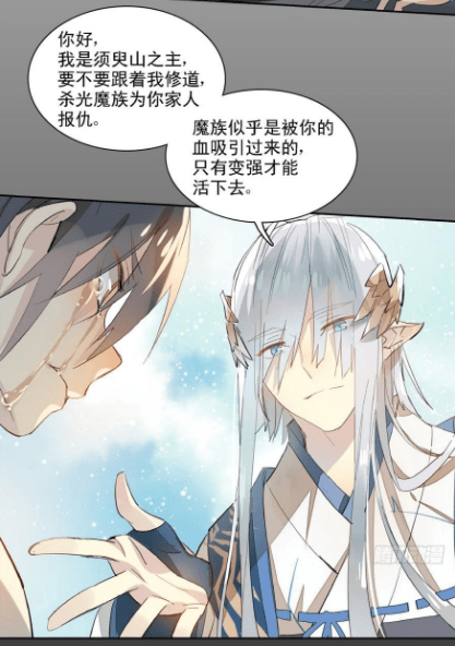 漫画《师父又在撩我》:师父对我好得过分,不会图我点什么吧?