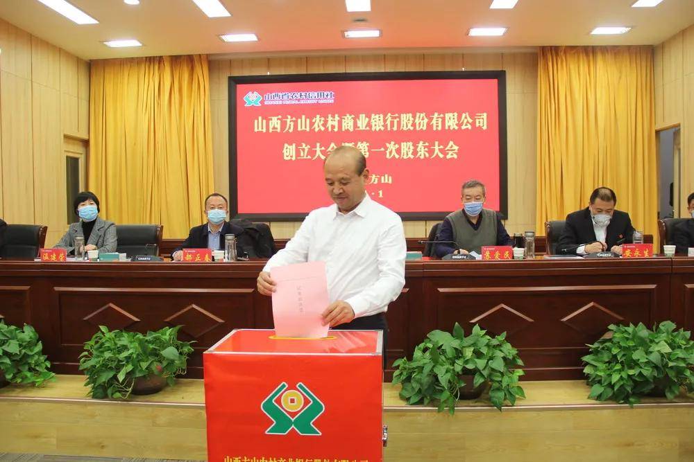 吕梁银保监分局农村银行机构监管科科长温建荣主持会议方山县委县政府