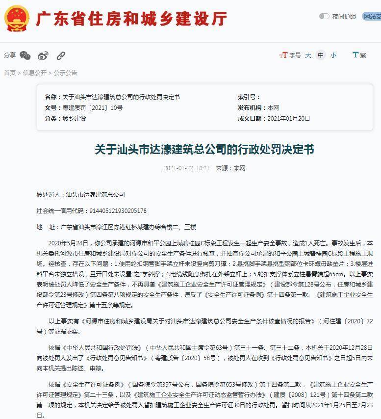 湘人口函 2020 5号_再见2020你好2021图片(2)