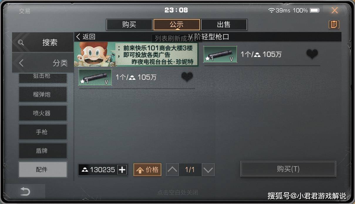 明日之后:5阶蓝色轻型枪口只卖6000金条?麻烦给我来一打!