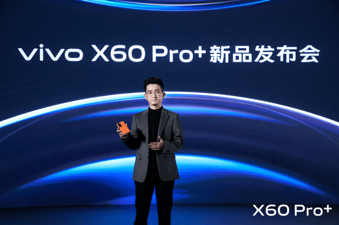 用户|售价4998元起 vivo X60 Pro+ 1月30号正式开售