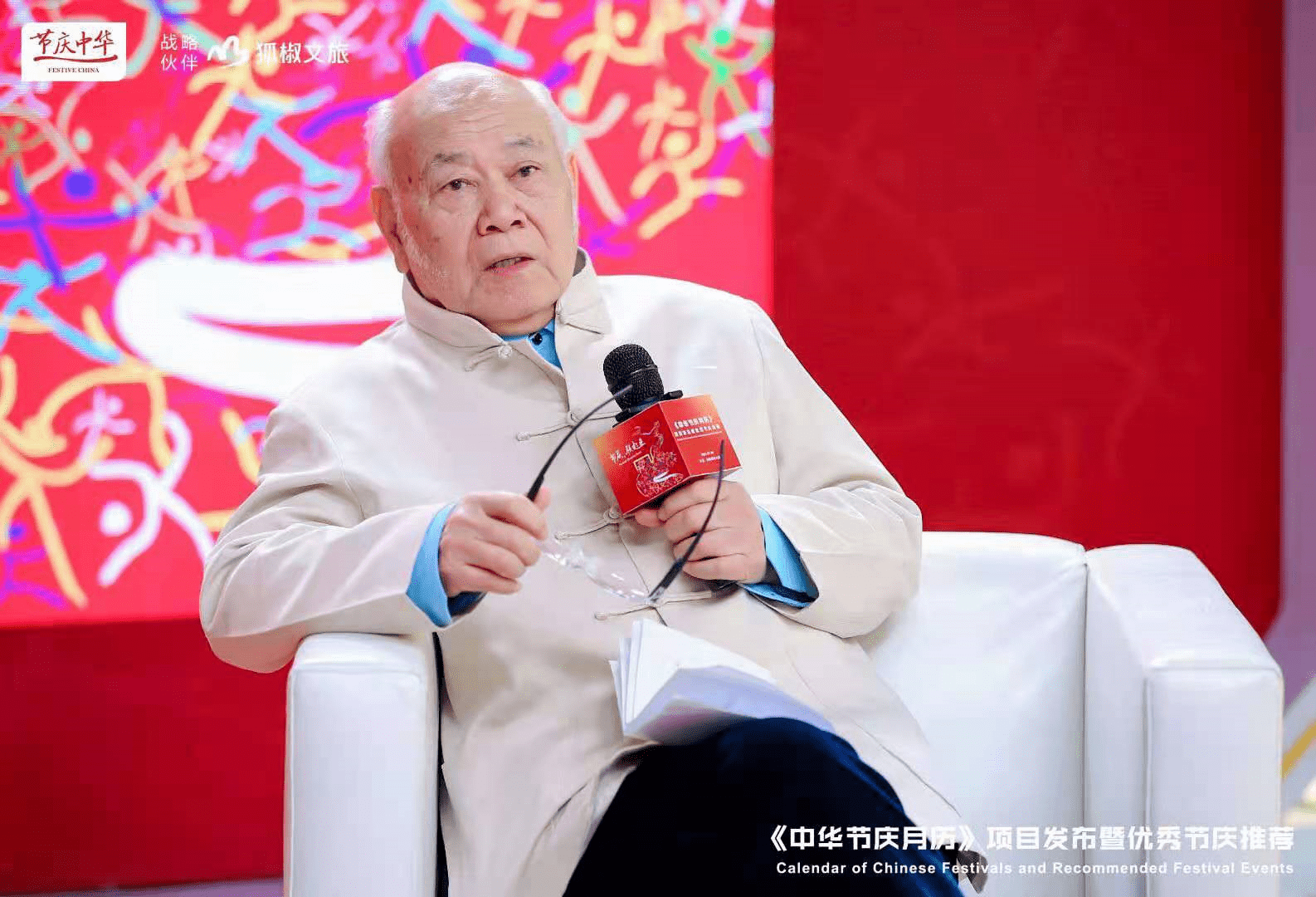 金坚范:辞旧迎新 驱邪降福 节庆中迎新春 健康中过大年