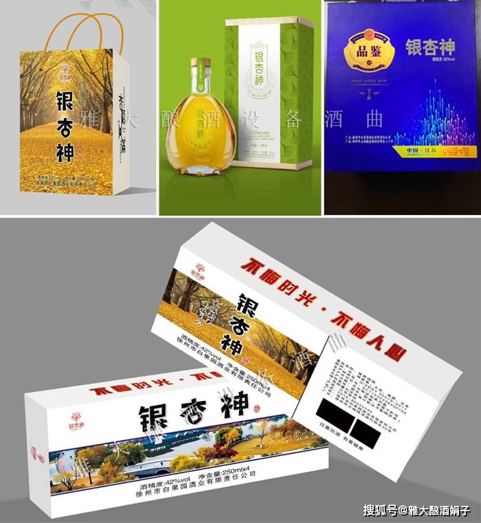 银杏神酒体验店银杏神酒体验店内部陈列