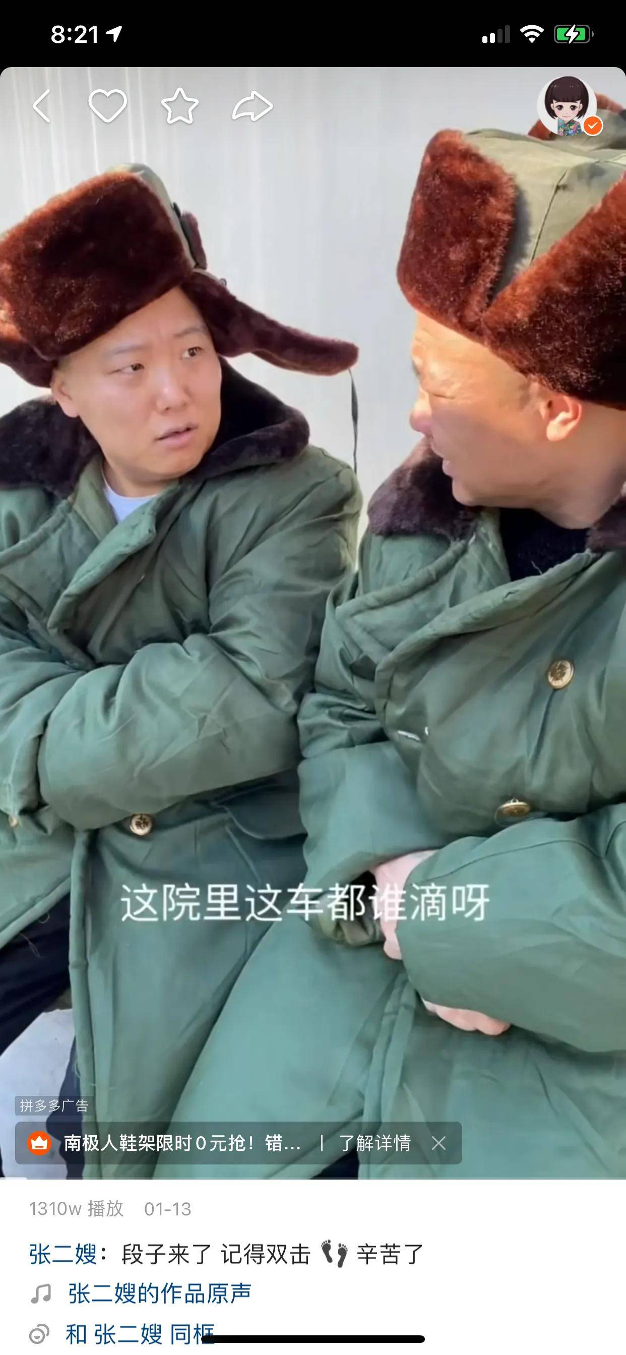 张二嫂徒弟胡闹银行卡余额800万,网友:互联网太赚钱了!