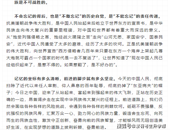 雄赳赳简谱_浑身是胆雄赳赳 红灯记 选段 京剧戏谱(2)