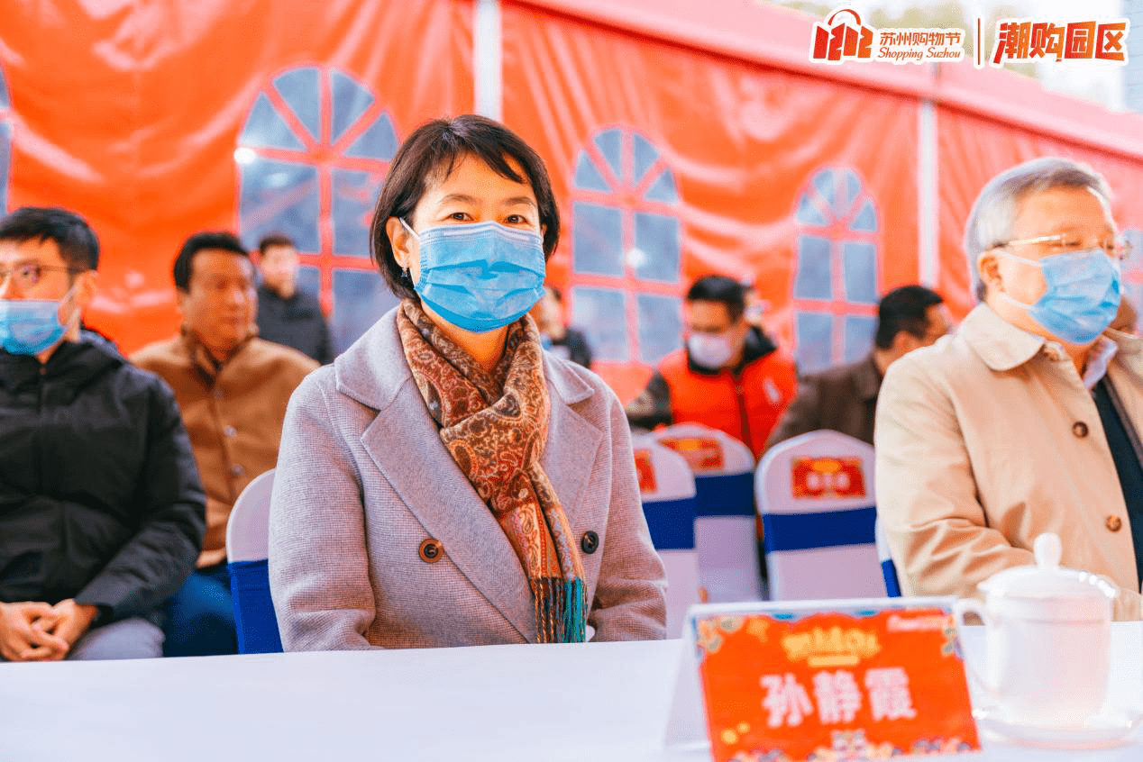 此次活动由苏州工业园区商业联合会主办,苏州工业园区邻里中心发展
