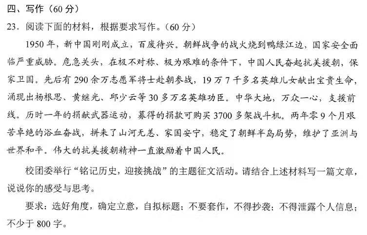 2021八省联考作文题,语文和数学真题出炉,先睹为快!可下载