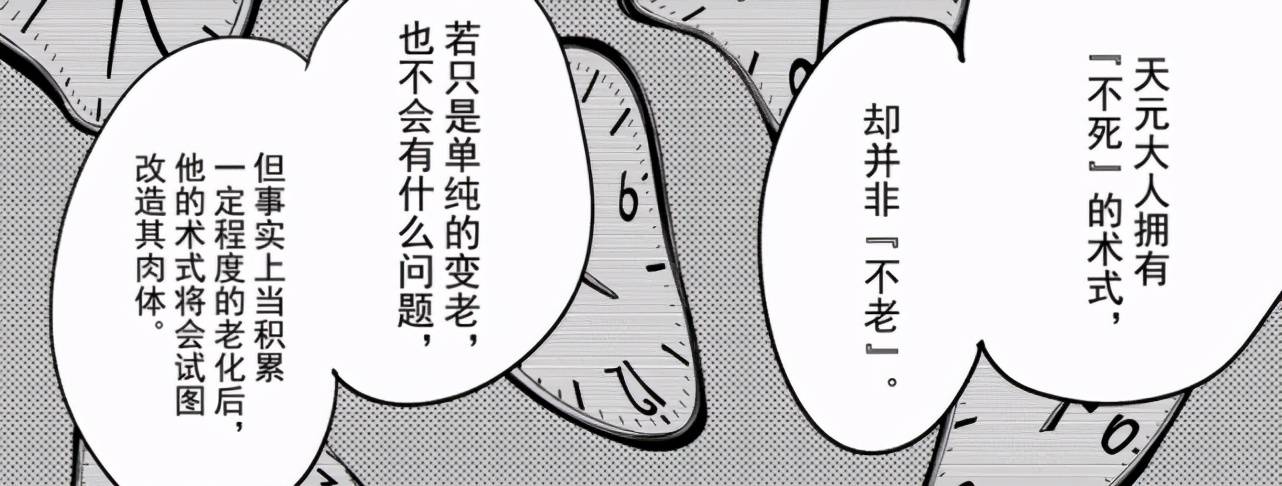 咒術回戰 腦花天元論成真 證據越來越多了 假日一起動手做料理