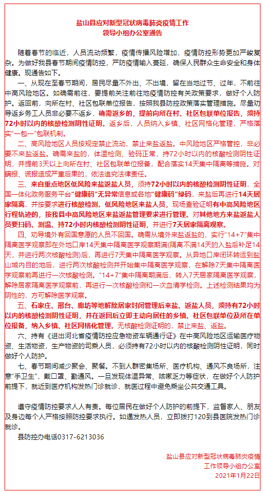 盐山人口_河北省一县级市,总人口超40万,名字是皇帝所赐(3)