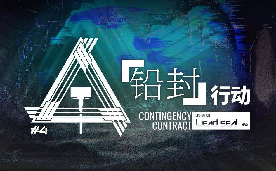 原创明日方舟新活动太硬核大佬来极限操作全员1级通关18合约