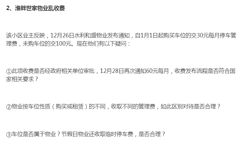如何组织成立业主委员会 b7e45c8c4e234cde8c9e8aaae5d6fce1.png