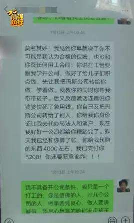 保姆两个月逆袭成东家老板！