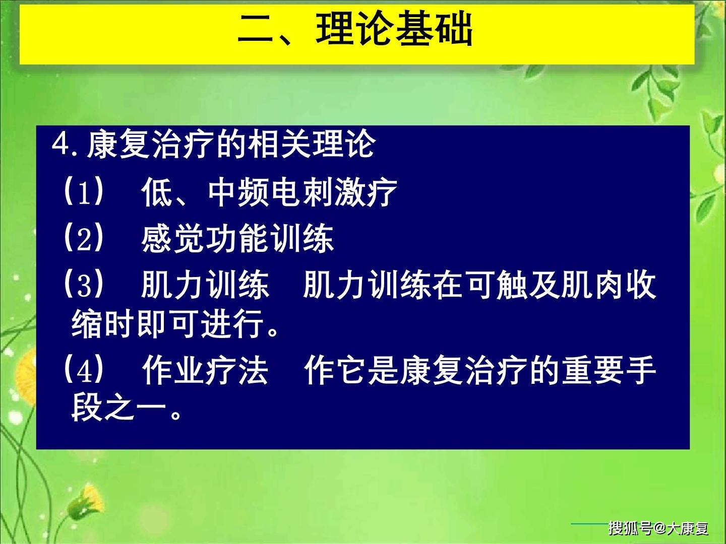 神经系统解剖定位(鲜活图片)
