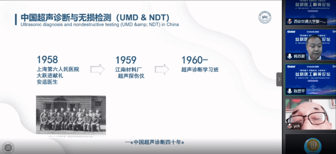 协同|丝路医工精英论坛暨西安交大第十一届医工协同科技创新学术年会成功举办